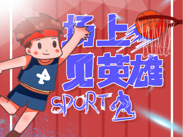 体竞赛状态