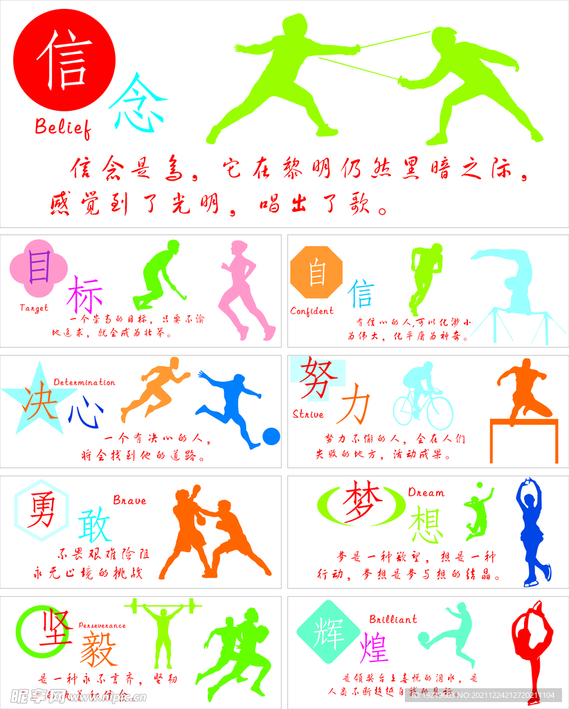 两队有着丰