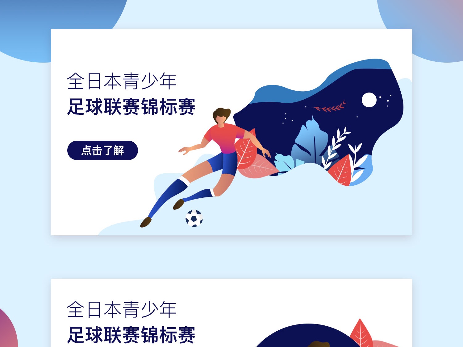 明自己的实