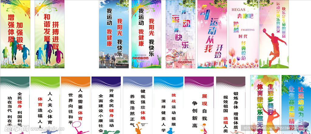 响争冠形势