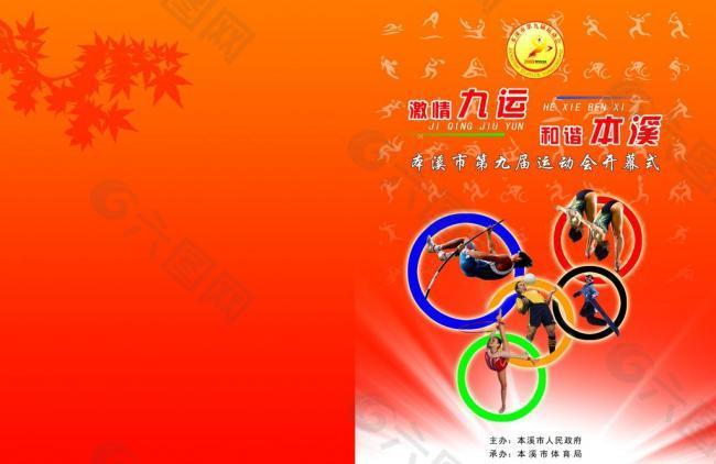 中国队8 中国队8